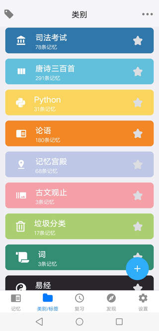 Memory Helper