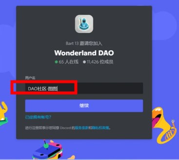 Discord中文版直接下载-Discord中文版app安卓官方下载v246.11