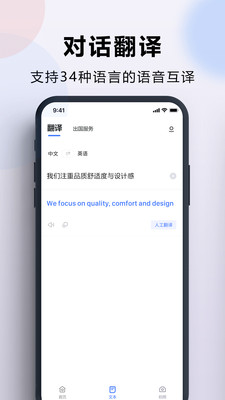 出国翻译官去广告版