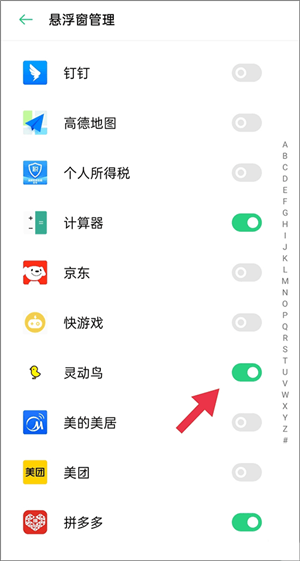 灵动鸟官方版截图4