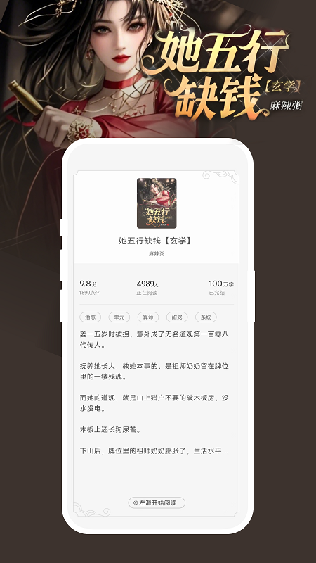 豌豆免费小说
