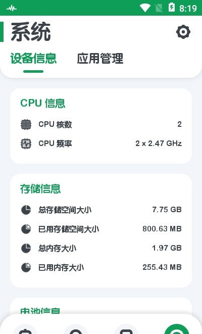 强力监测