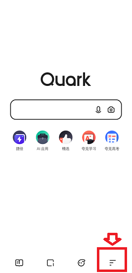 夸克浏览器移动端