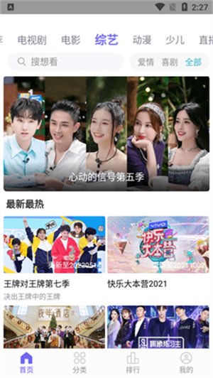 白羊影院app