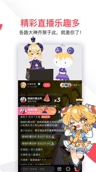 AcFun污染版官方版