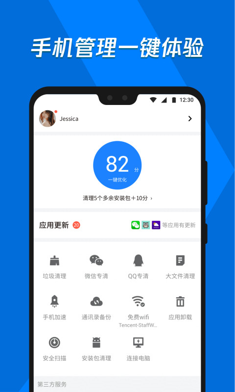 应用宝2021最新版下载-2021应用宝app官方下载