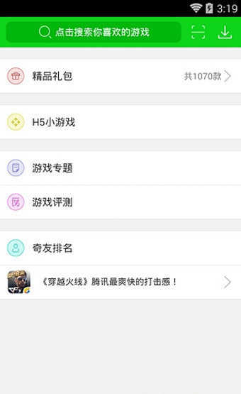 7723游戏盒网页版