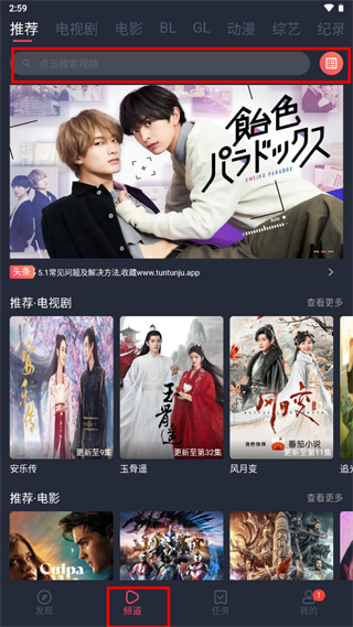 豚豚剧免费追剧app无广告版使用方法1