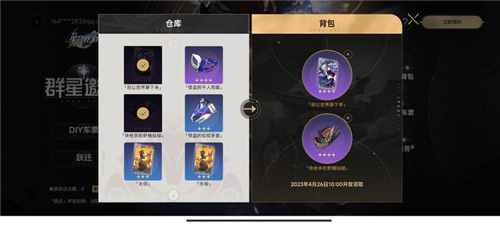 HonkaiStarRail国际服入门光锥详解 图片2