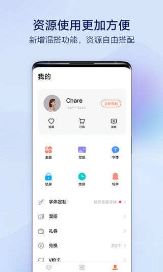 i 主题
