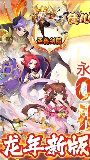 徒儿快跑折扣版