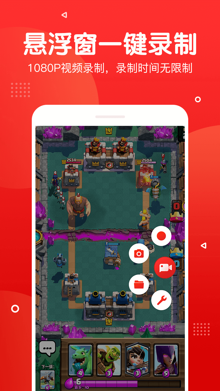 屏幕录制app