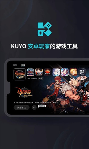 Kuyo加速器免费官方版