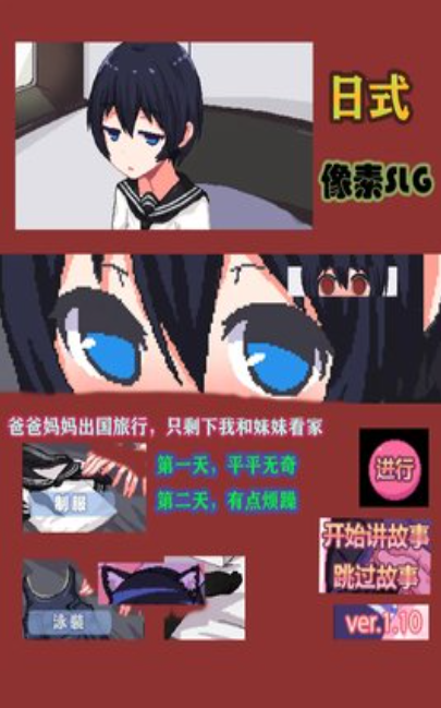 sister1纸盒游戏