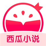 西瓜小说绿化版