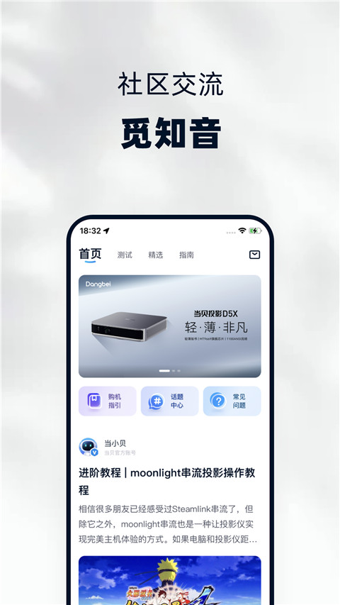 当贝家