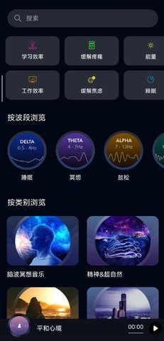 神奇脑波高级版