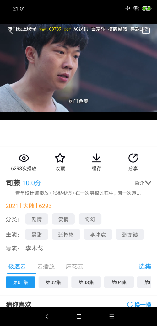 麻花影视无广告版