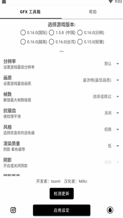 玖阳画质助手正版