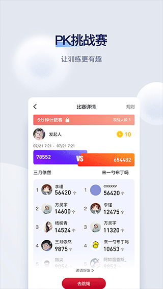 FitMind健身
