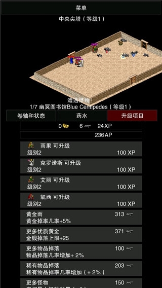 点击启示录26