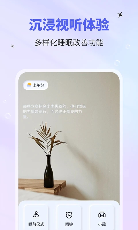 催眠神器app