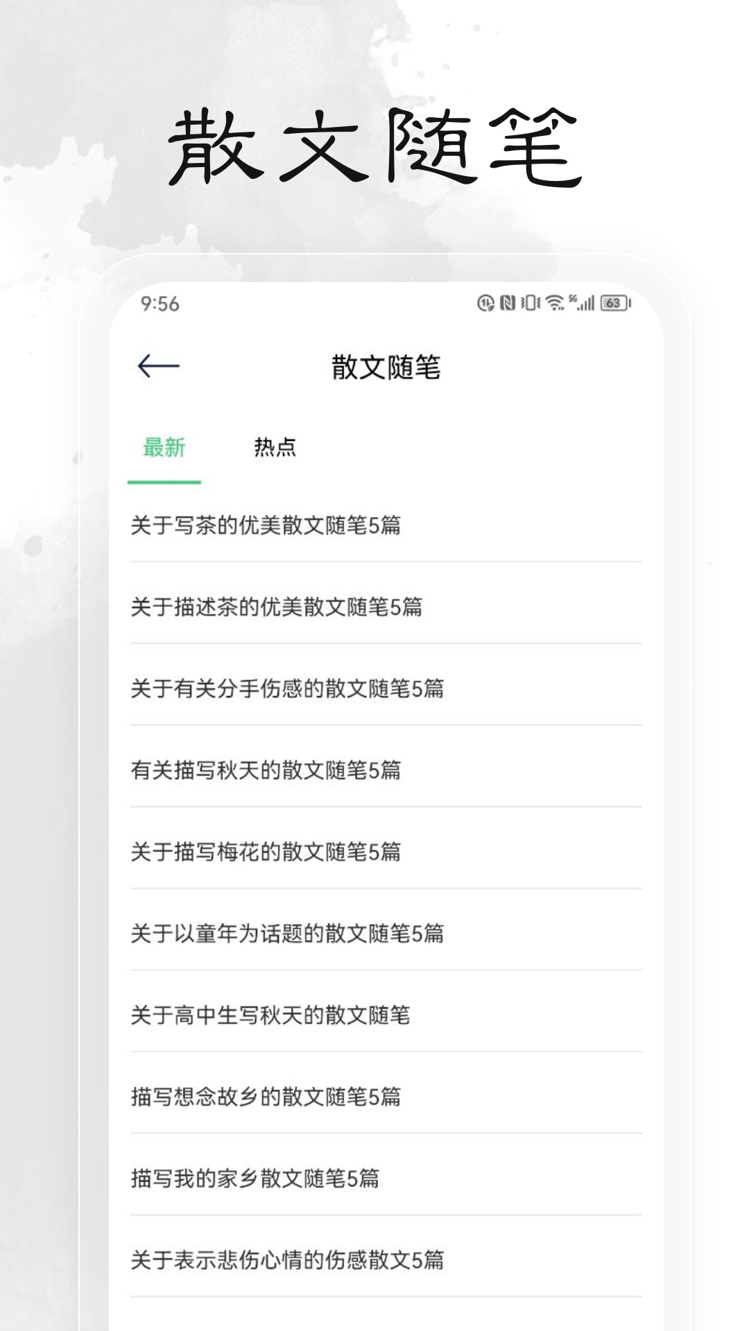 轻阅小说绿化版