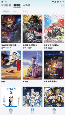 NyaFun动漫去广告清爽版