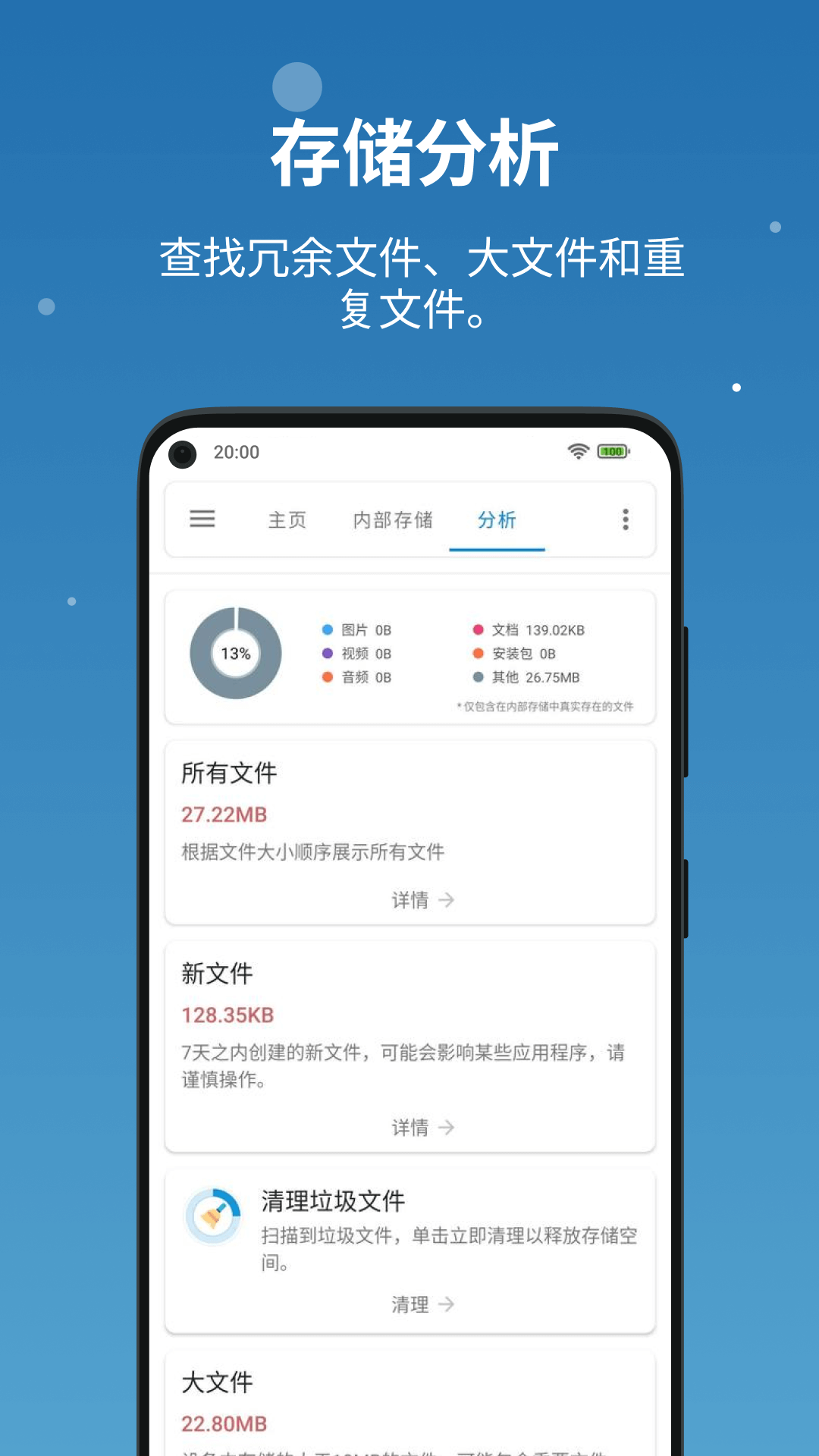 流舟文件专业版