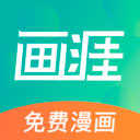画涯漫画官网入口
