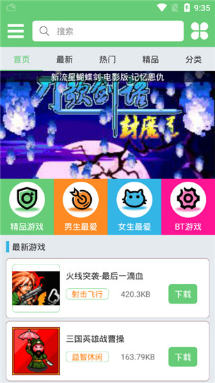 指小游app