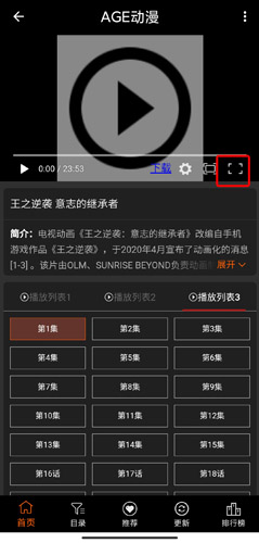 怎么全屏截图2