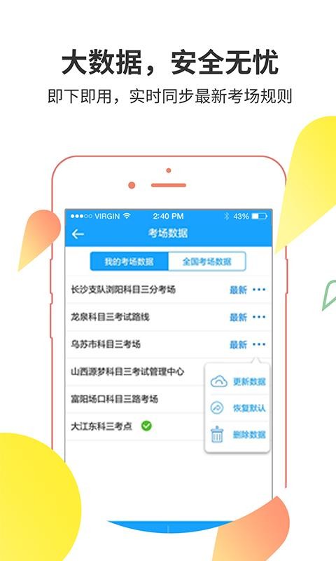 滴驾教练