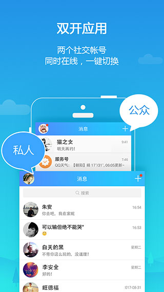 平行空间(原双开大师)