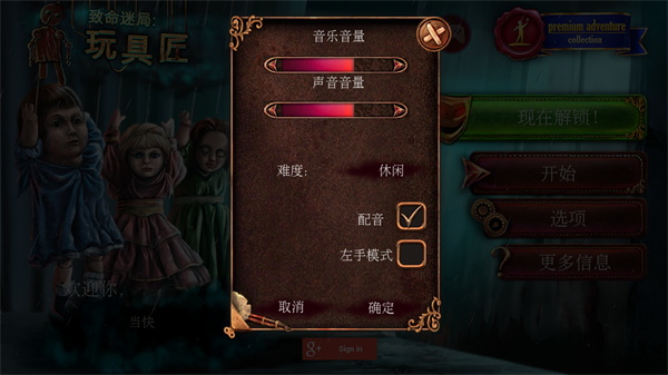 致命迷局：玩具匠