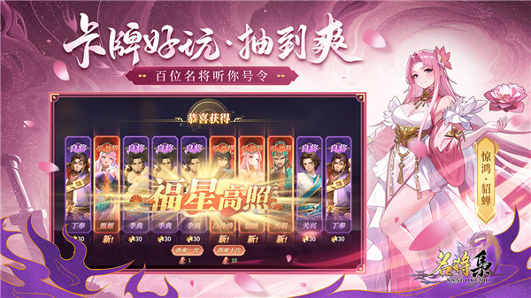名将集折扣版