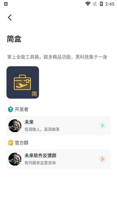 简盒