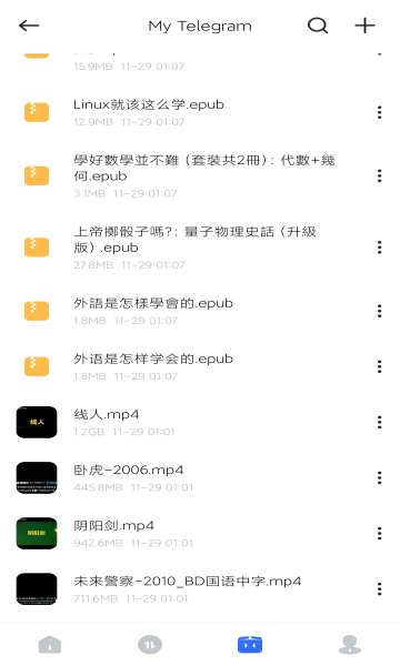 pikpak破解版