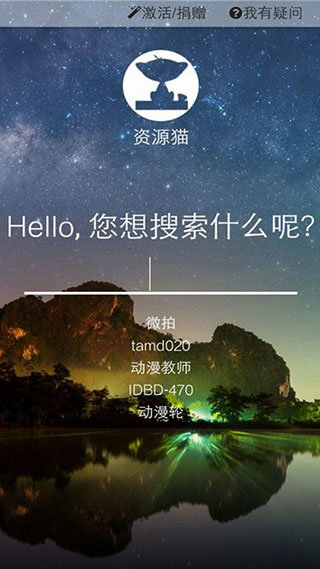 资源猫去广告绿化版