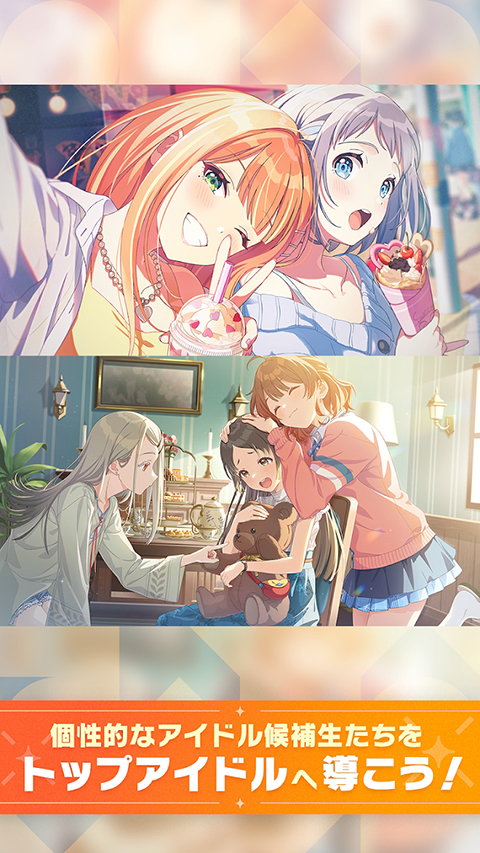 学园偶像大师（学園アイドルマスター）