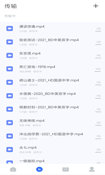 pikpak破解版