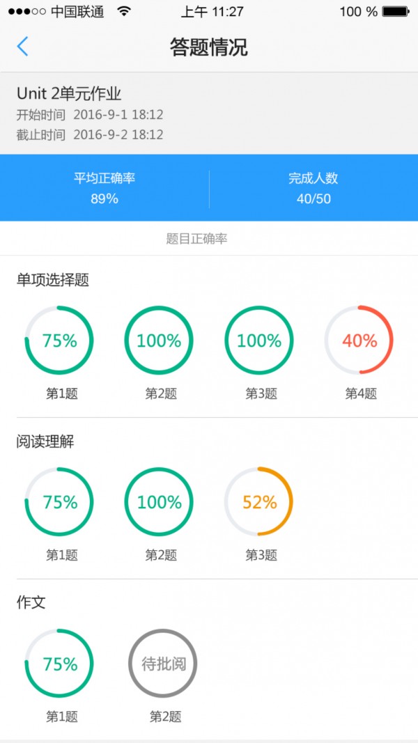 u校园刷课软件