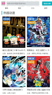 樱花动漫漫画