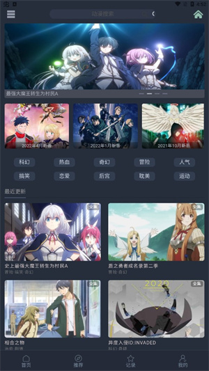 漫岛动漫绿化版