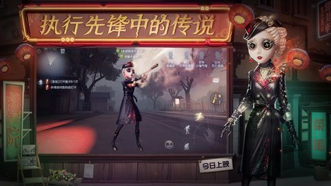 第五人格联合狩猎版本下载-第五人格联合狩猎版安卓官方版下载