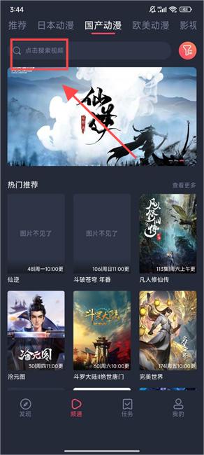 clicli动漫无广告版本