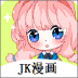 jk_1.0.2_sign.apk安装包