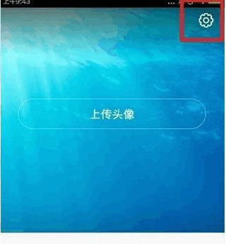 小蓝怎么注销账号