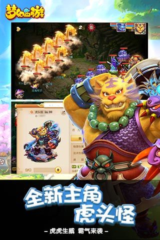 网易梦幻西游三维版