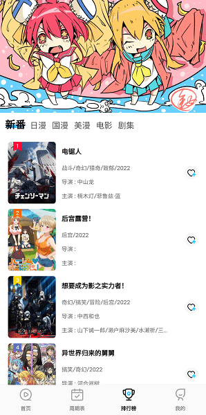 次元喵追漫绿化版